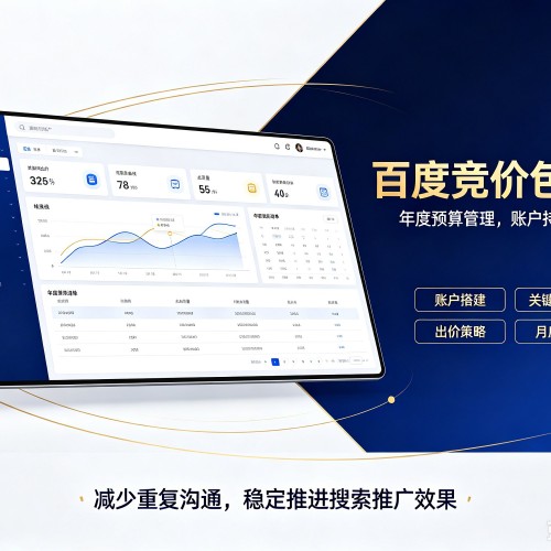 项城百度竞价包年